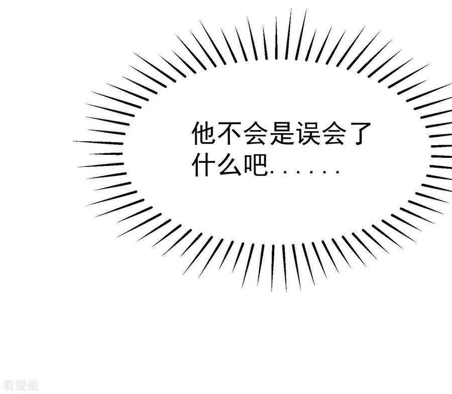 渣男总裁别想逃137话 无处不在的江总