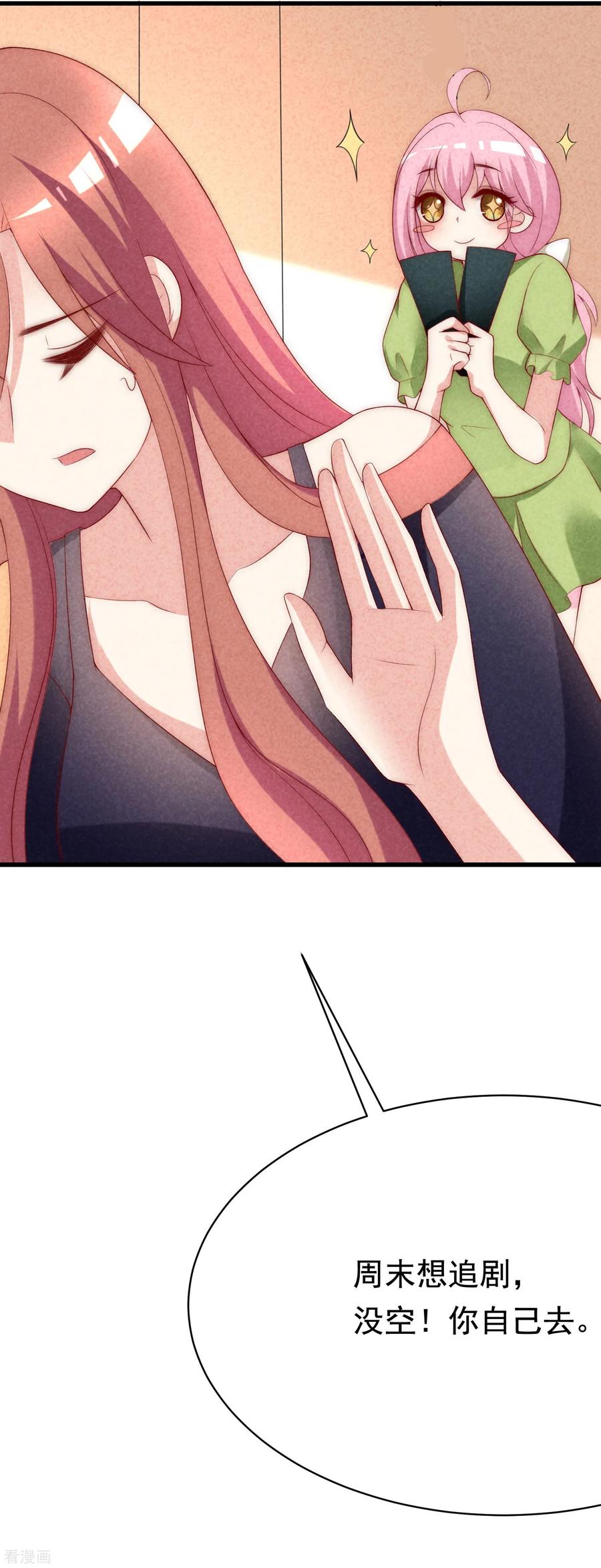 渣男总裁别想逃137话 无处不在的江总