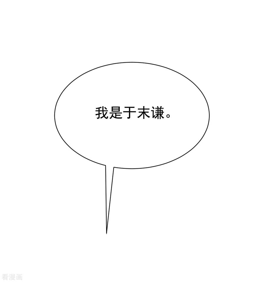 渣男总裁别想逃137话 无处不在的江总