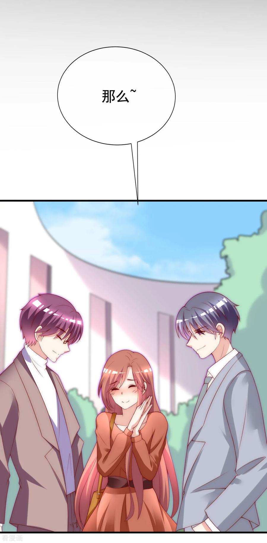 渣男总裁别想逃137话 无处不在的江总