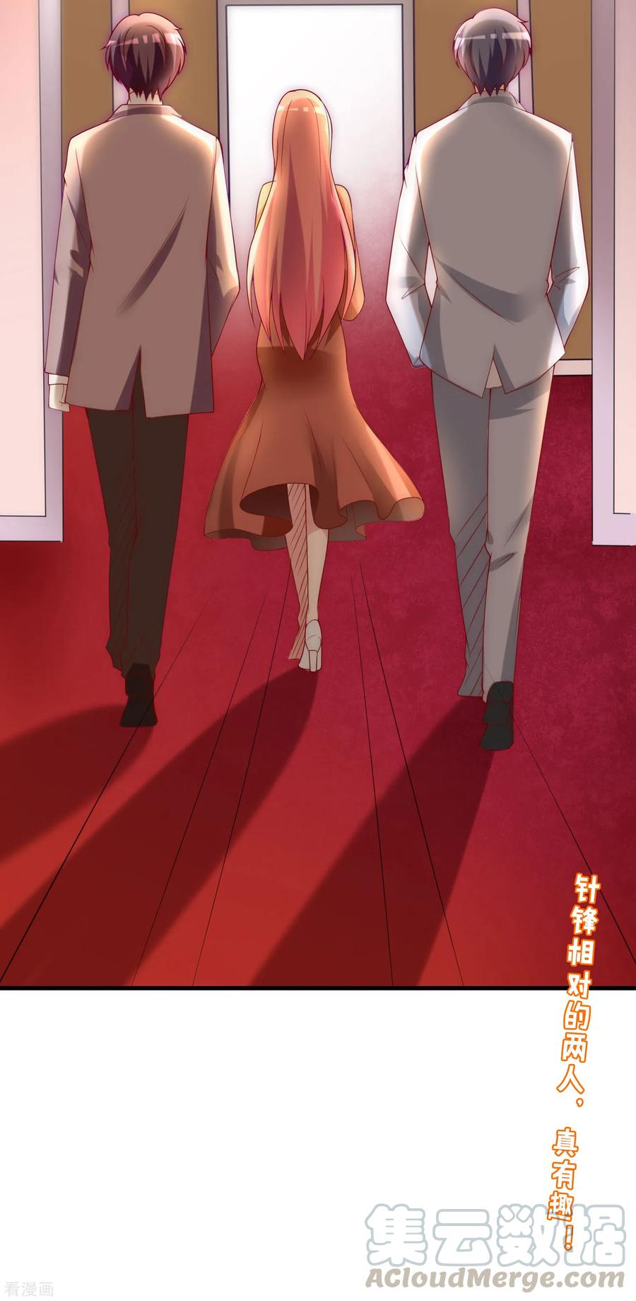 渣男总裁别想逃137话 无处不在的江总