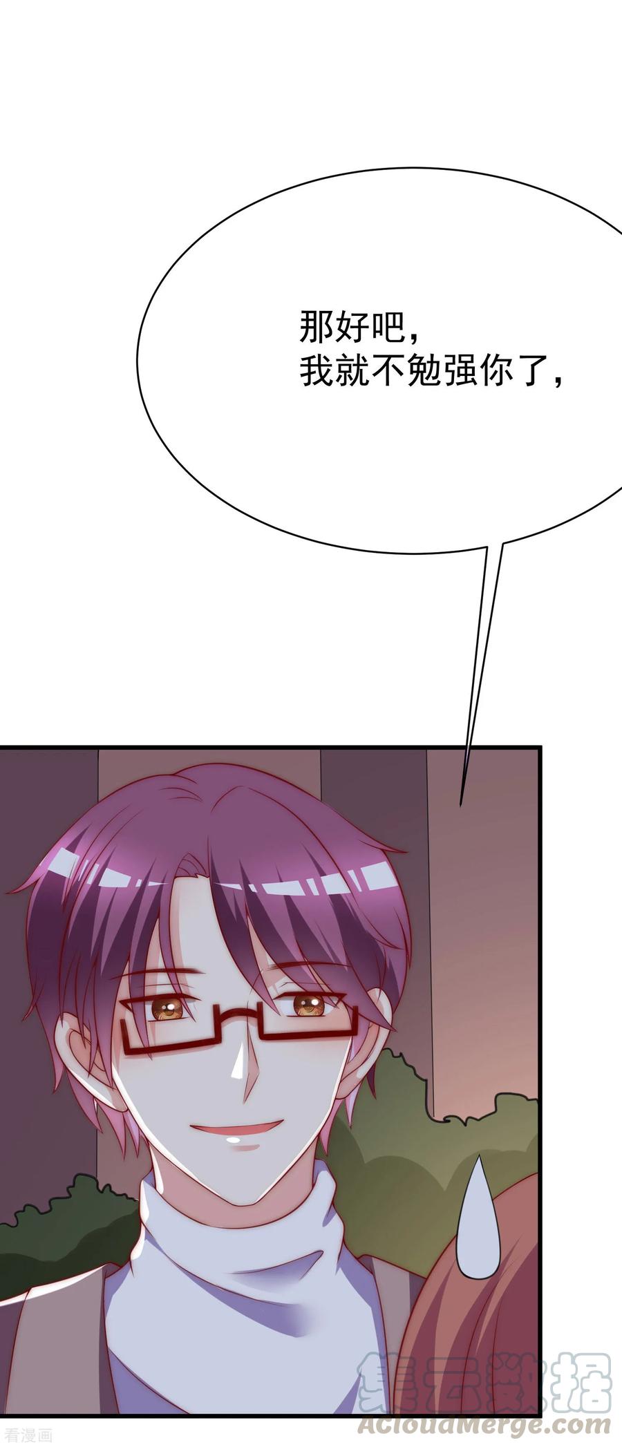 渣男总裁别想逃138话 我不可能爱上这个男人