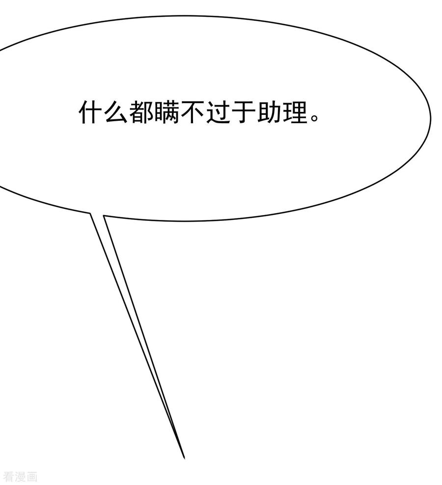 渣男总裁别想逃138话 我不可能爱上这个男人