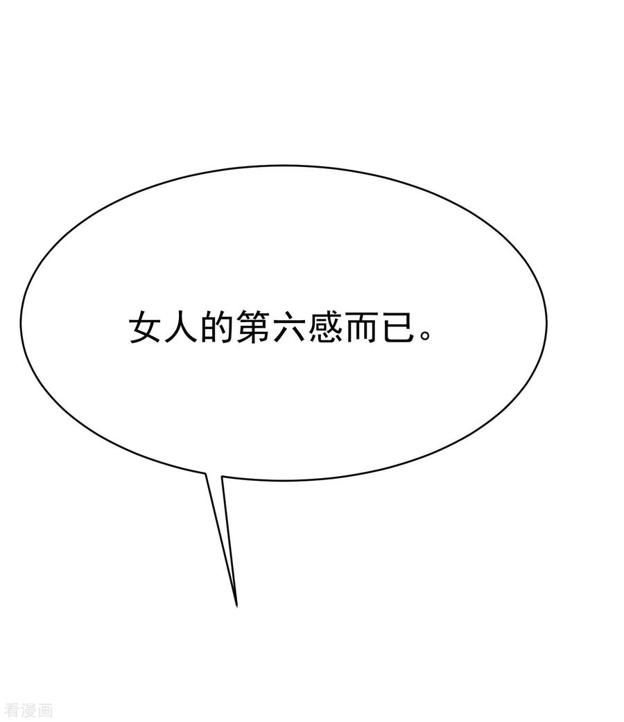 渣男总裁别想逃138话 我不可能爱上这个男人