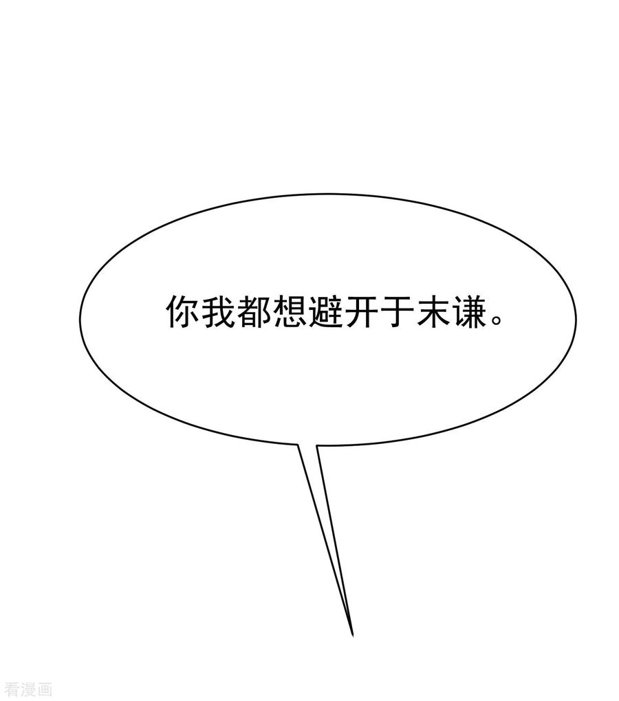 渣男总裁别想逃138话 我不可能爱上这个男人