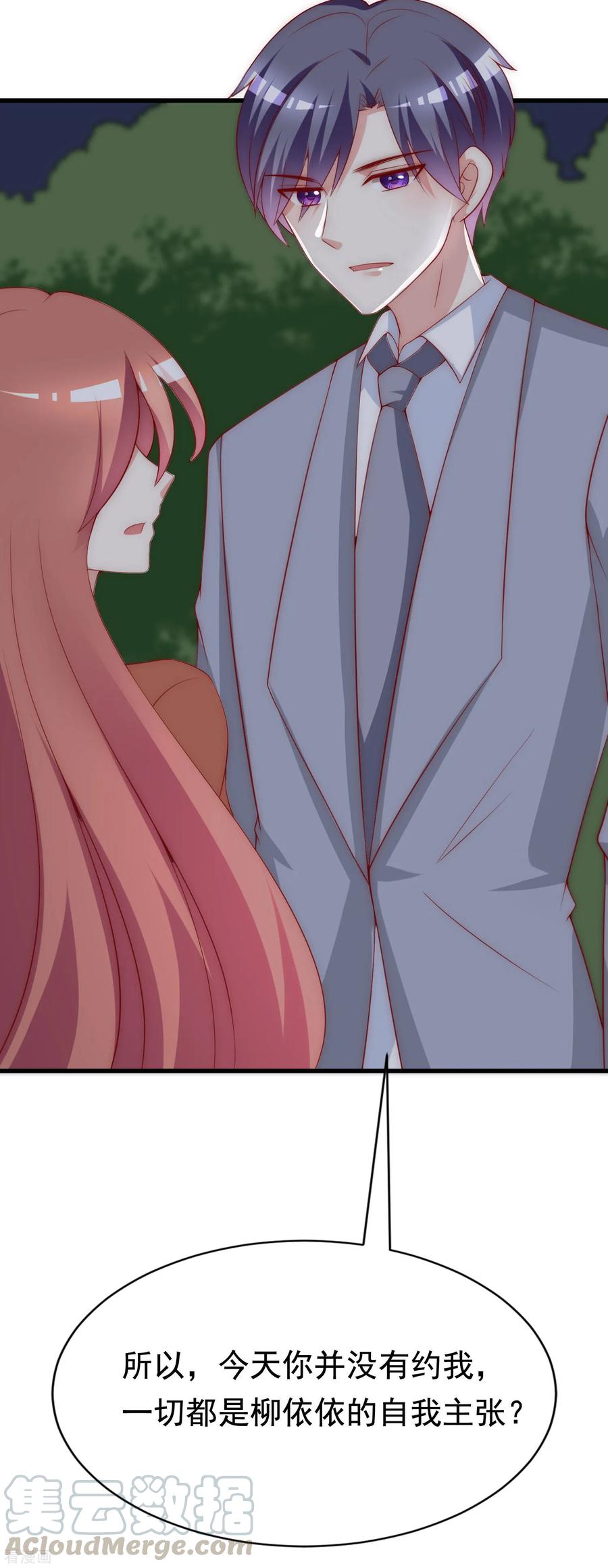 渣男总裁别想逃138话 我不可能爱上这个男人