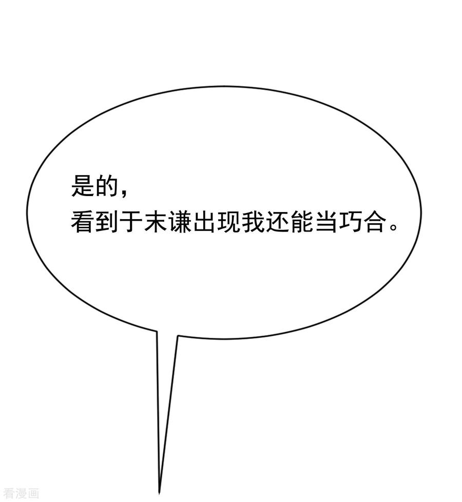 渣男总裁别想逃138话 我不可能爱上这个男人