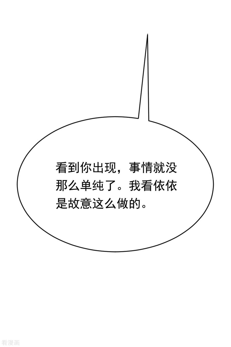 渣男总裁别想逃138话 我不可能爱上这个男人