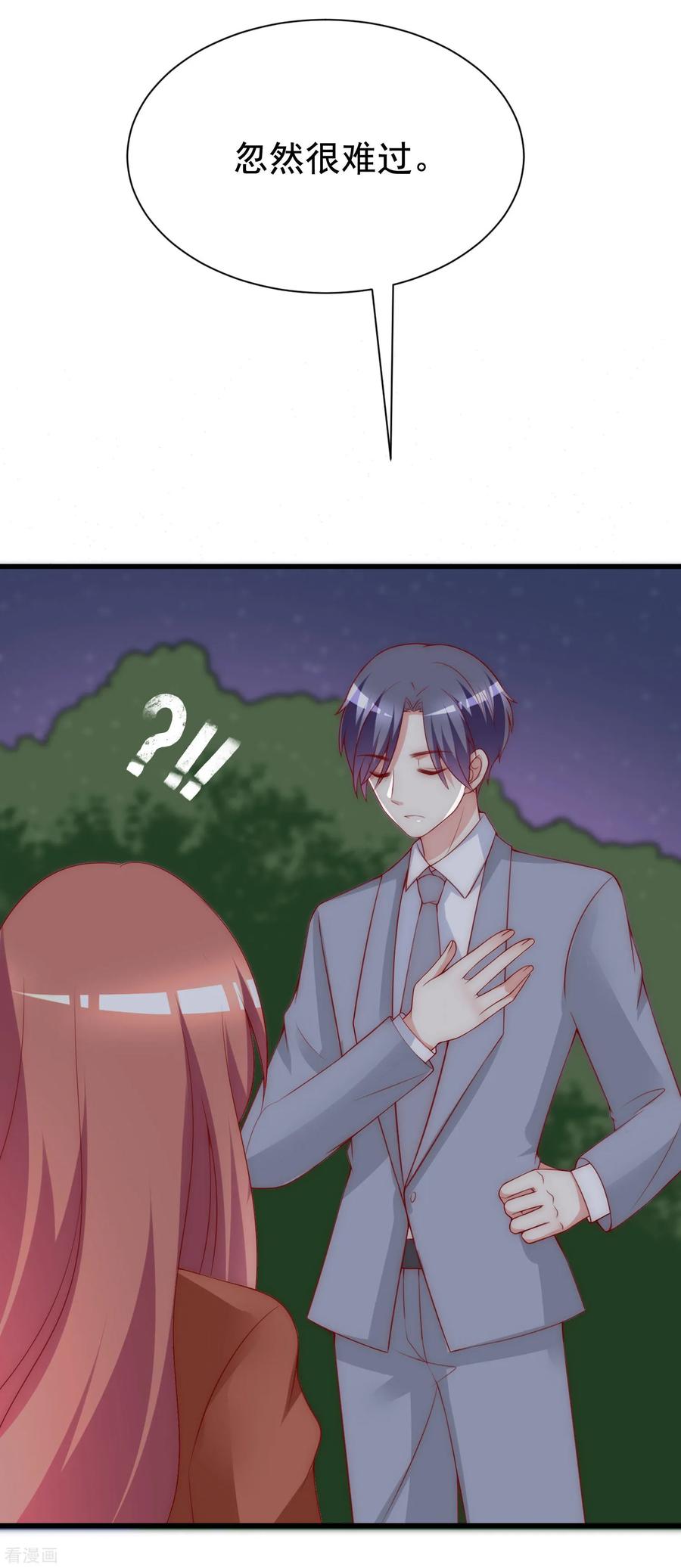 渣男总裁别想逃138话 我不可能爱上这个男人