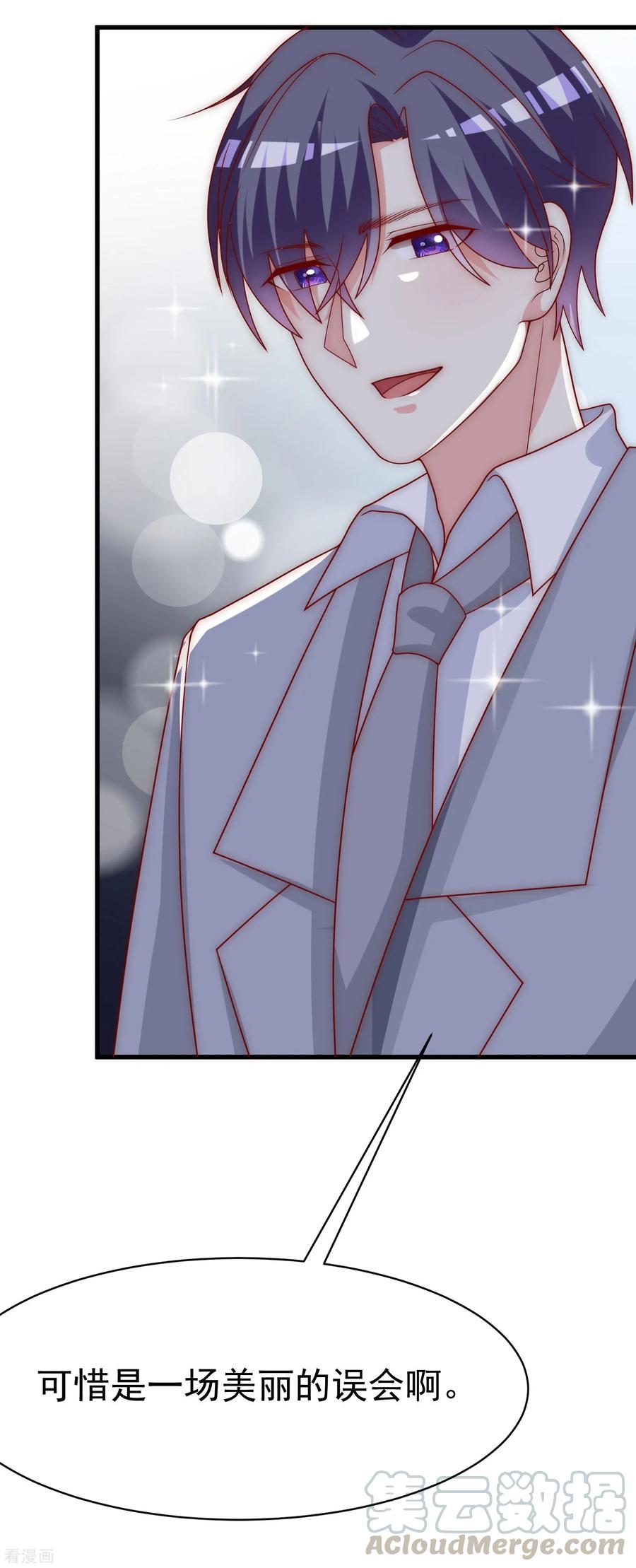 渣男总裁别想逃138话 我不可能爱上这个男人