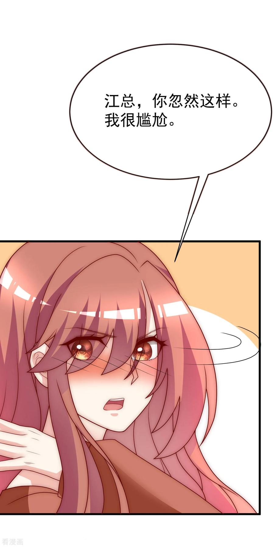 渣男总裁别想逃138话 我不可能爱上这个男人