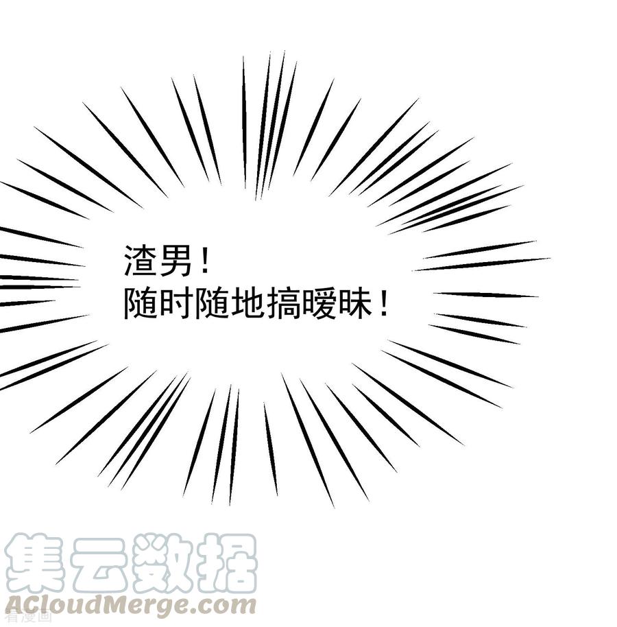 渣男总裁别想逃138话 我不可能爱上这个男人