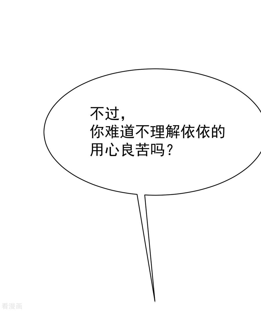 渣男总裁别想逃138话 我不可能爱上这个男人