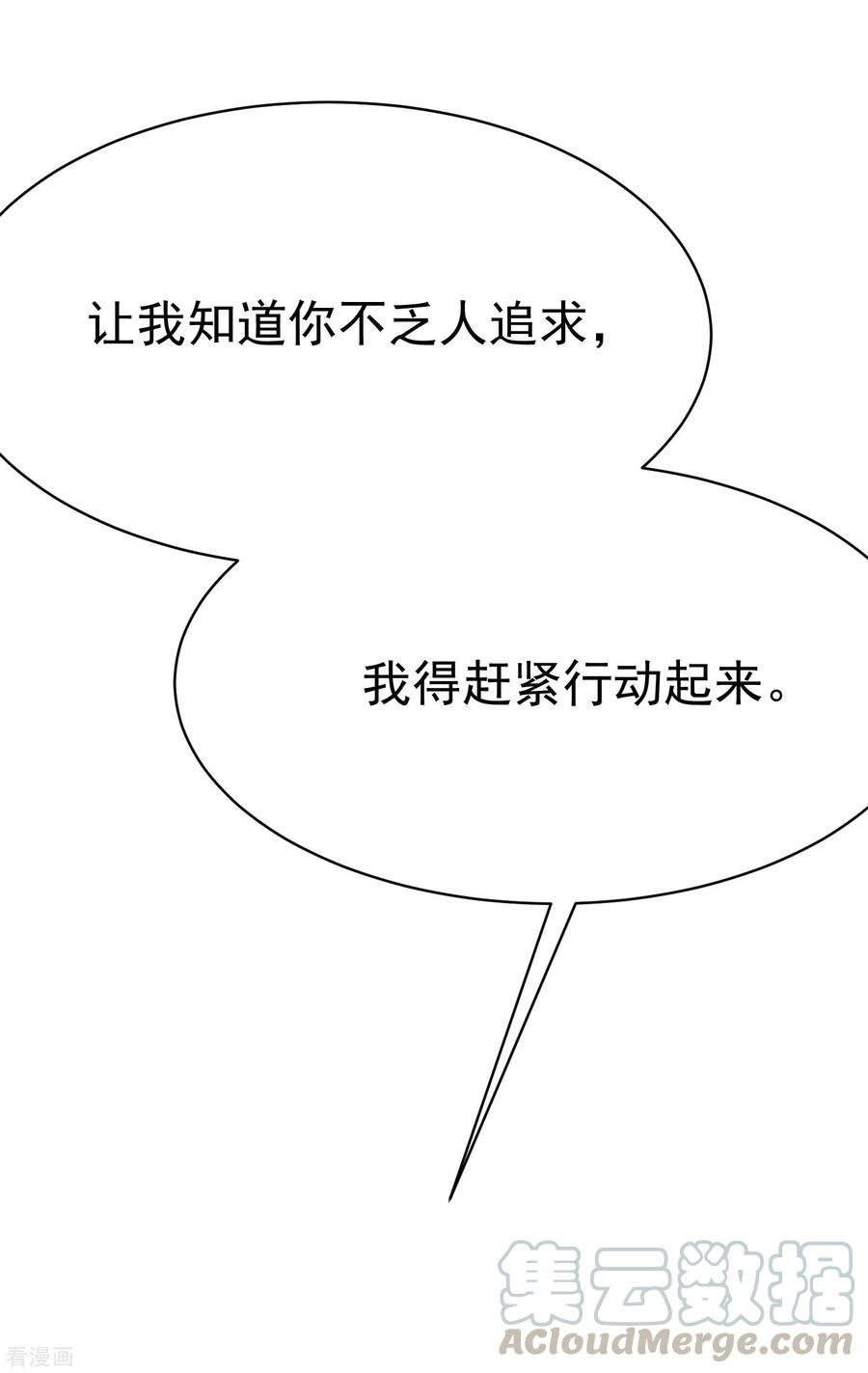 渣男总裁别想逃138话 我不可能爱上这个男人