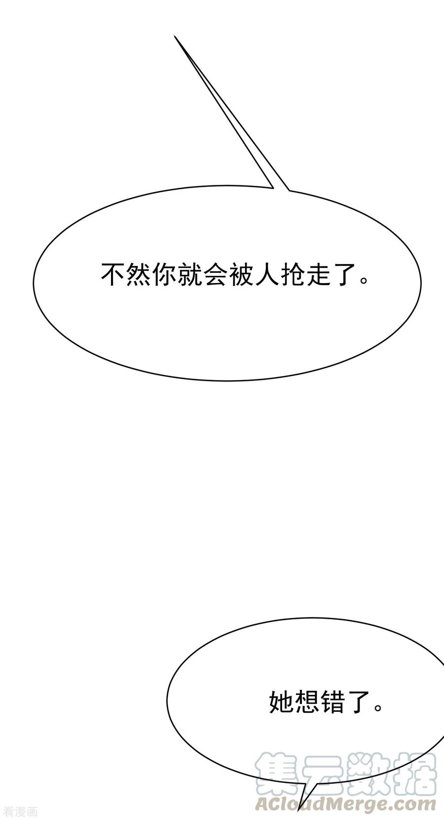 渣男总裁别想逃138话 我不可能爱上这个男人