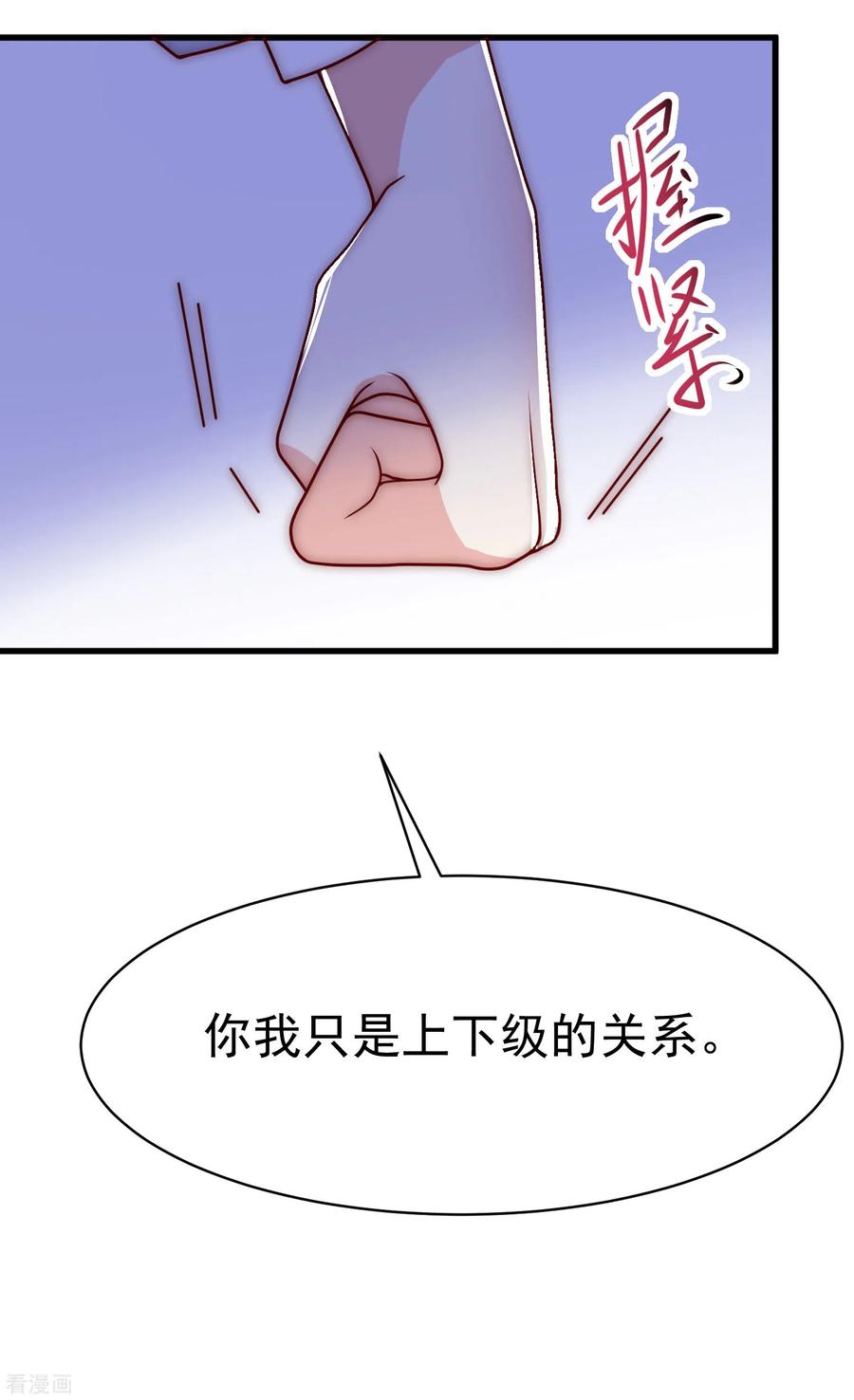 渣男总裁别想逃138话 我不可能爱上这个男人