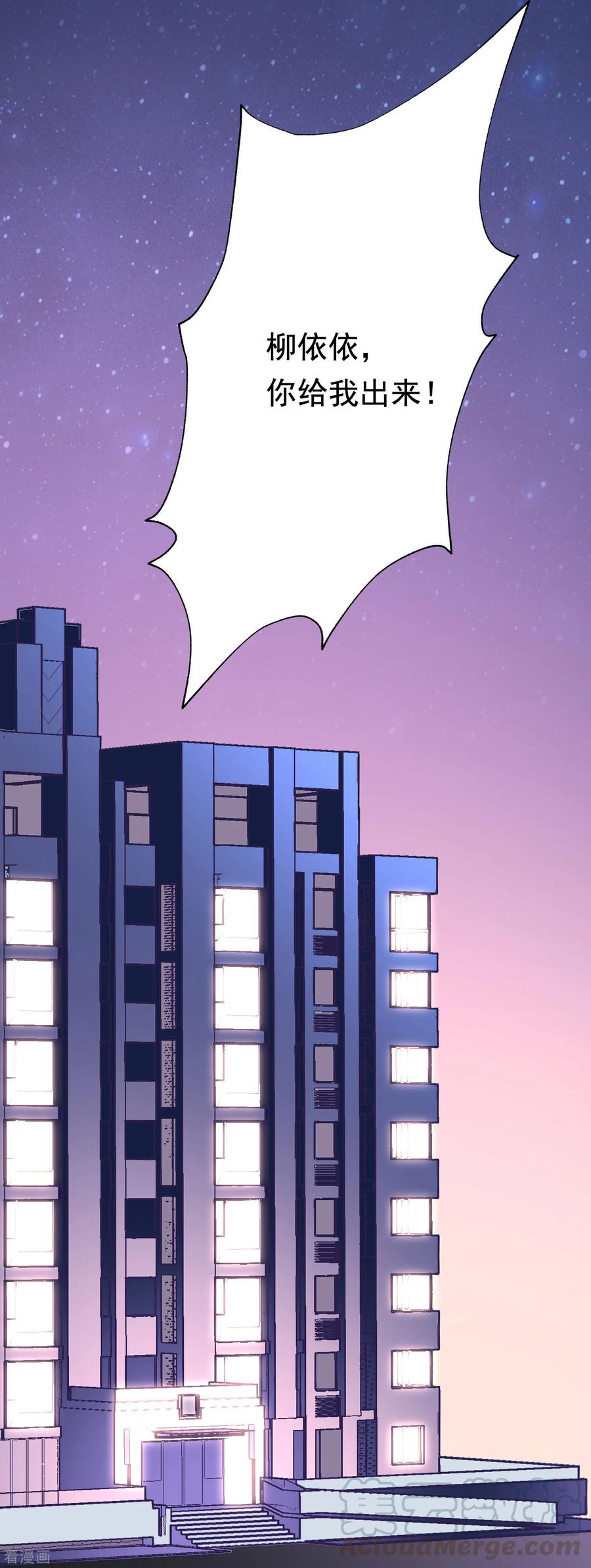 渣男总裁别想逃139话 他的告白，你答应了？