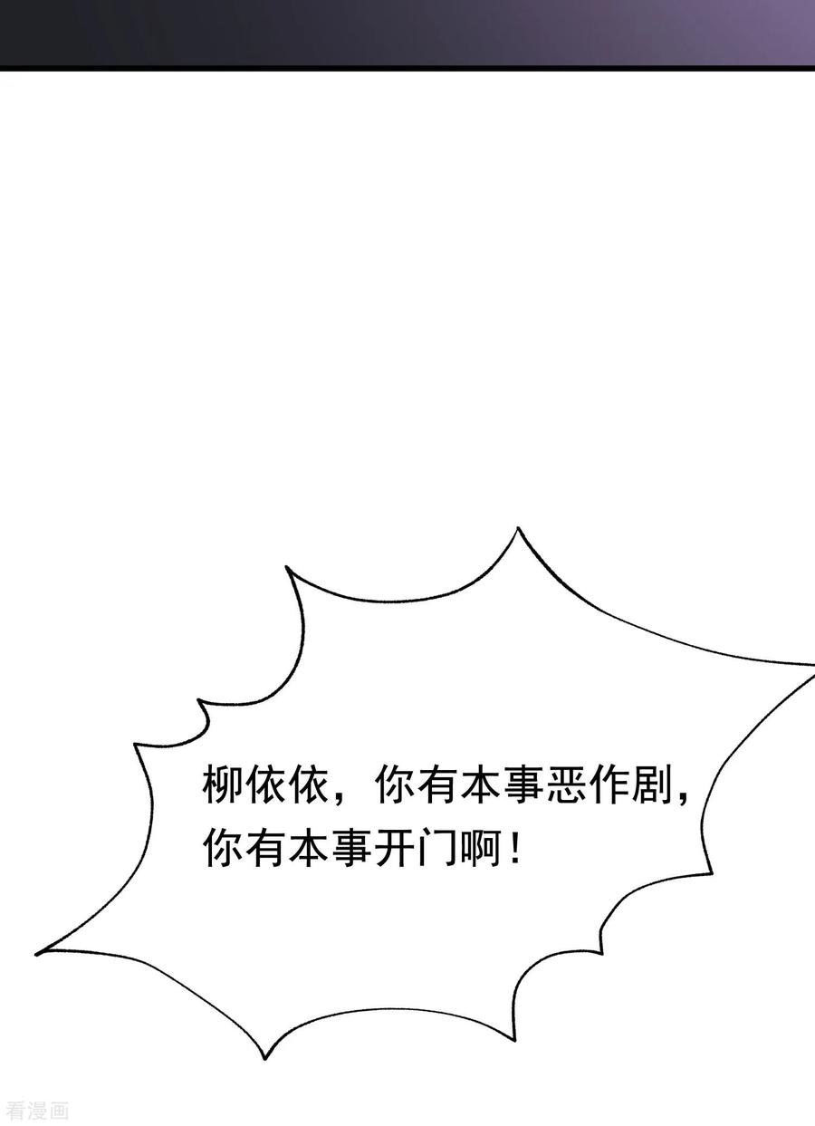 渣男总裁别想逃139话 他的告白，你答应了？