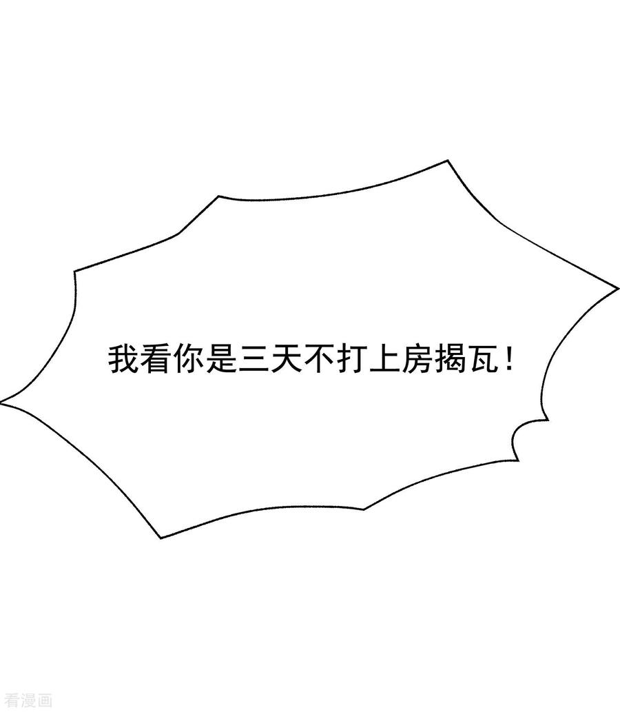 渣男总裁别想逃139话 他的告白，你答应了？