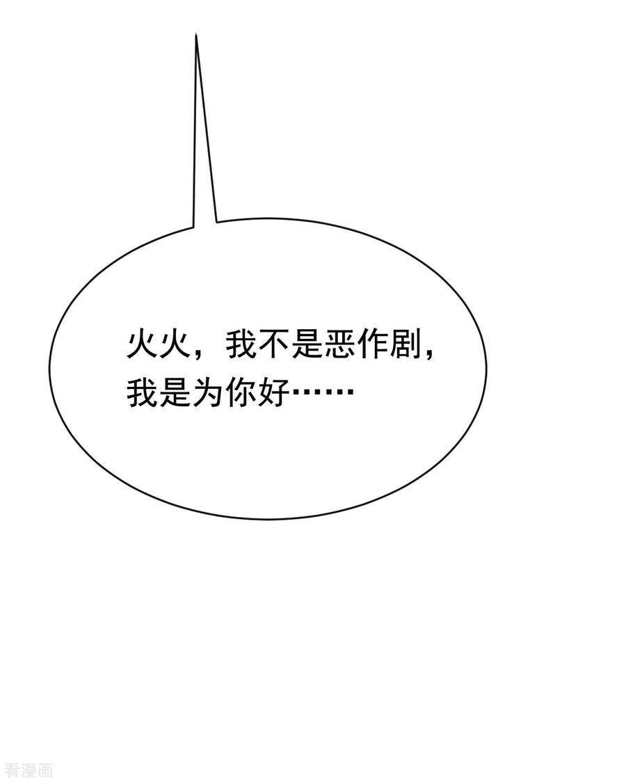 渣男总裁别想逃139话 他的告白，你答应了？
