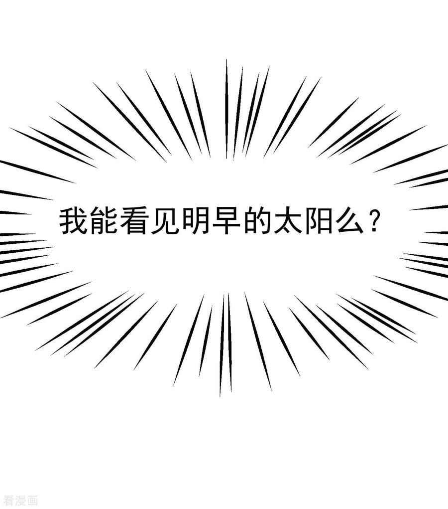 渣男总裁别想逃139话 他的告白，你答应了？