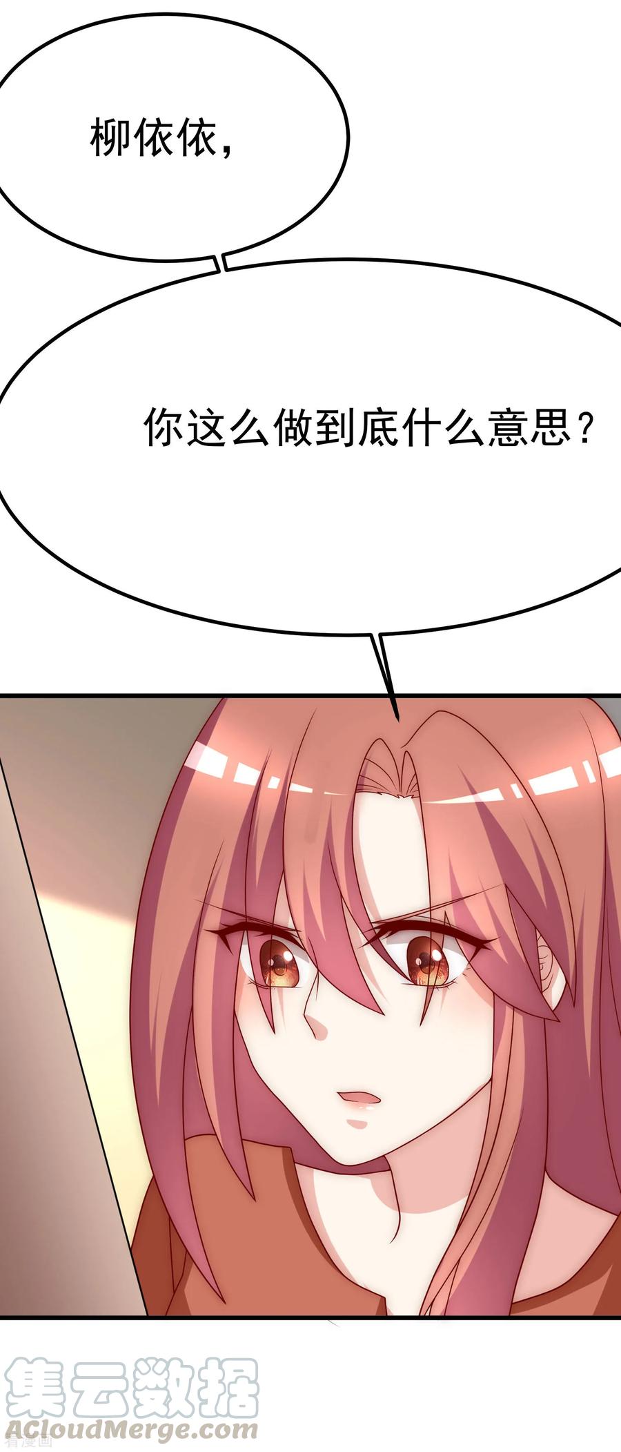 渣男总裁别想逃139话 他的告白，你答应了？