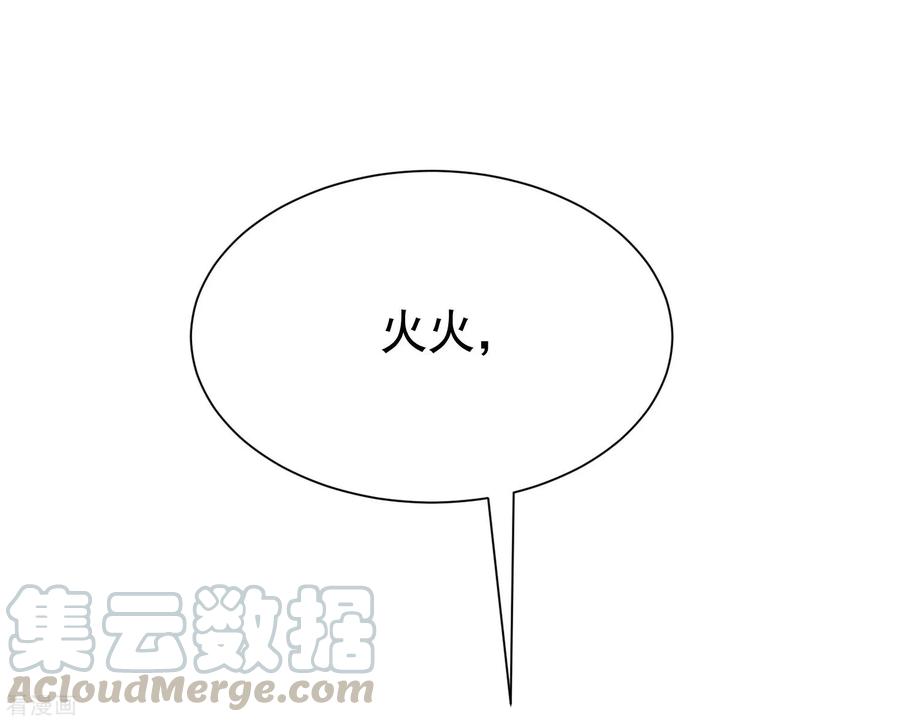 渣男总裁别想逃139话 他的告白，你答应了？