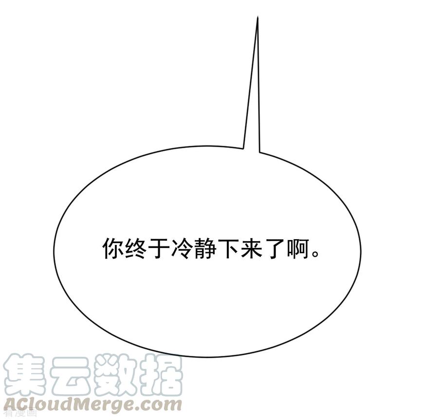 渣男总裁别想逃139话 他的告白，你答应了？