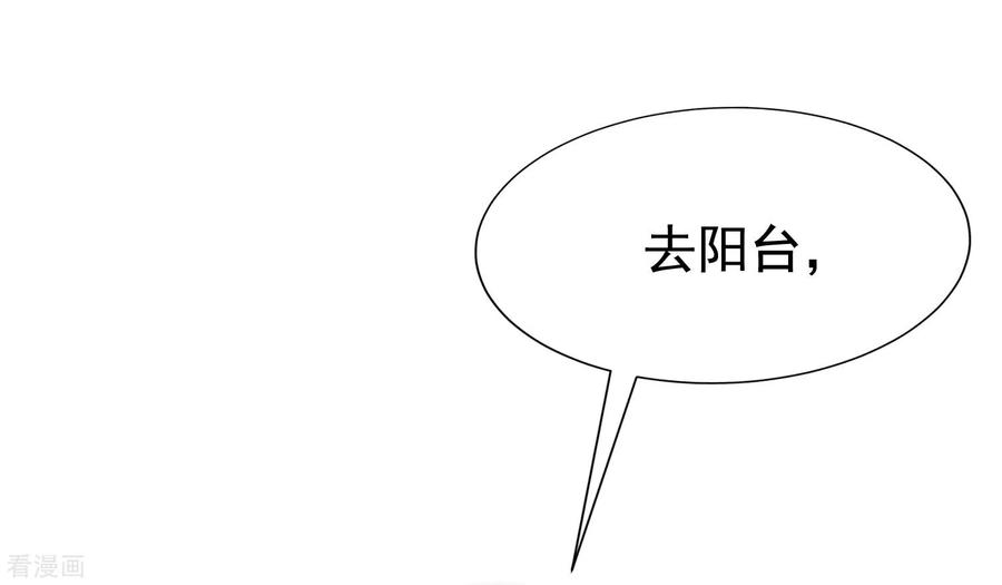 渣男总裁别想逃139话 他的告白，你答应了？