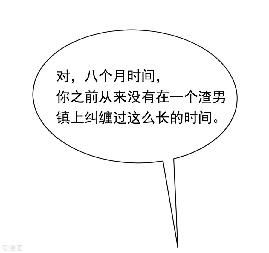 渣男总裁别想逃139话 他的告白，你答应了？