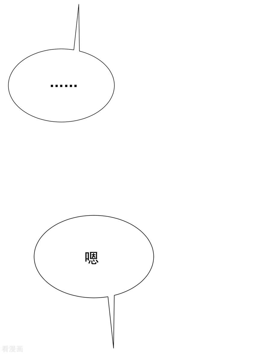 渣男总裁别想逃139话 他的告白，你答应了？