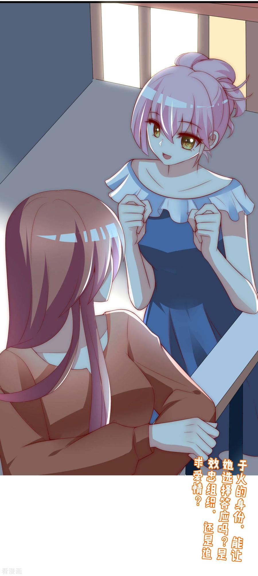 渣男总裁别想逃139话 他的告白，你答应了？