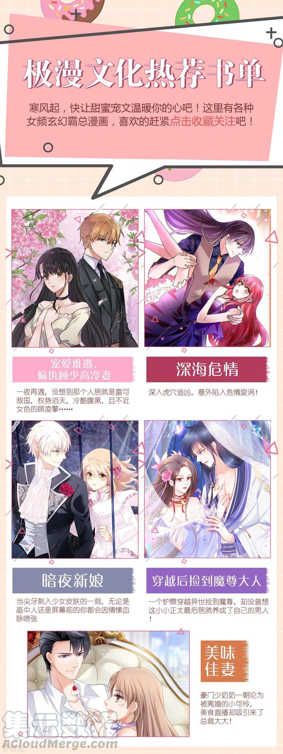 渣男总裁别想逃139话 他的告白，你答应了？