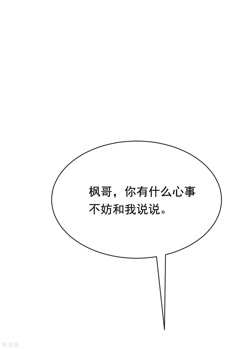 渣男总裁别想逃140话 对告白的话答，是NO！