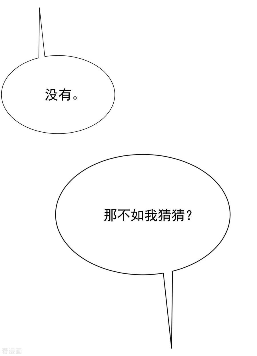 渣男总裁别想逃140话 对告白的话答，是NO！