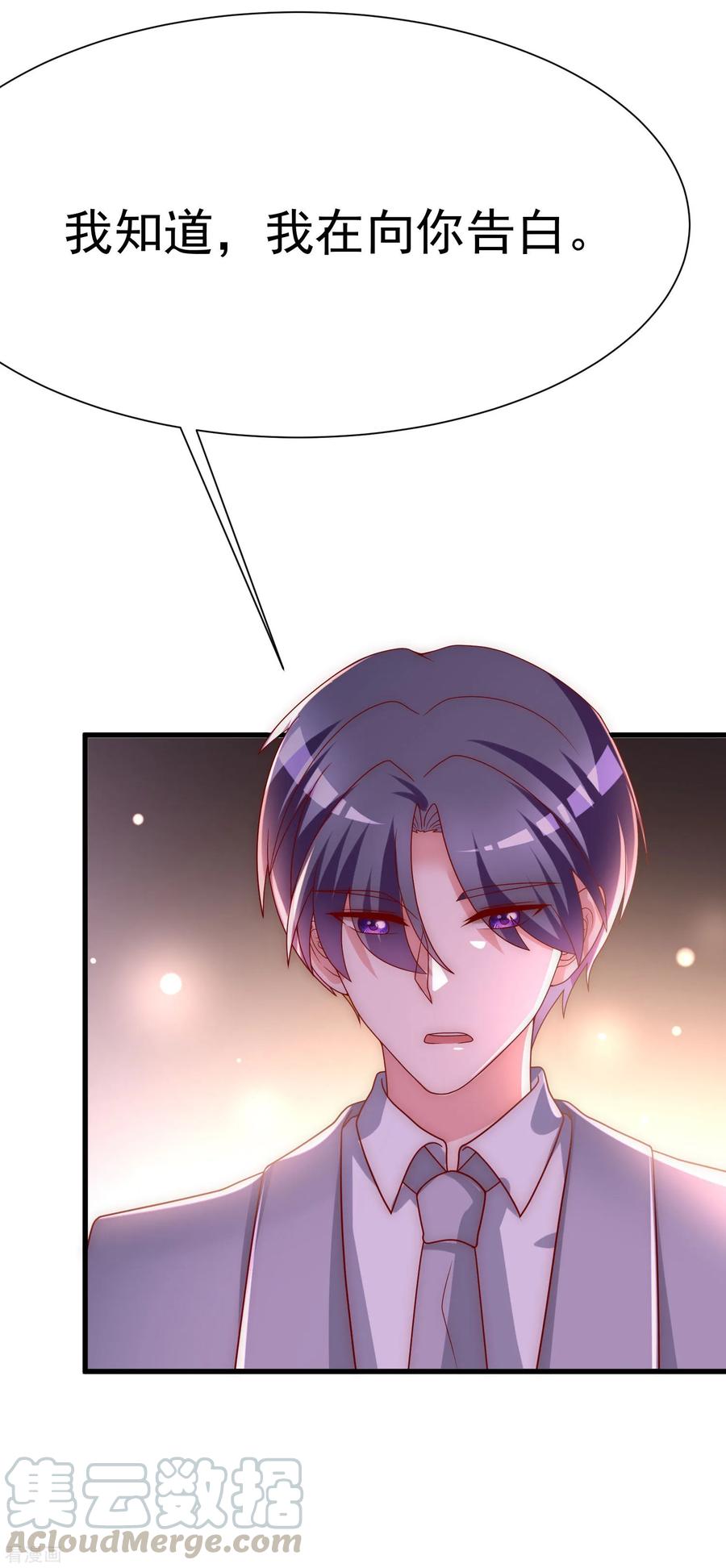 渣男总裁别想逃140话 对告白的话答，是NO！