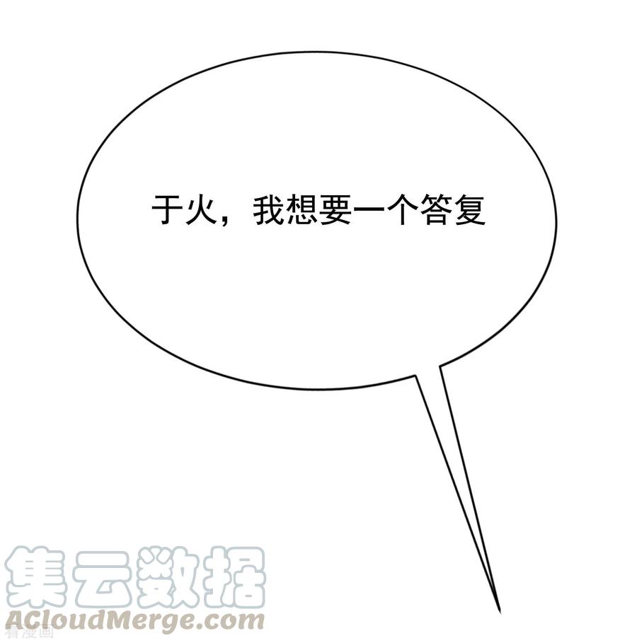 渣男总裁别想逃140话 对告白的话答，是NO！