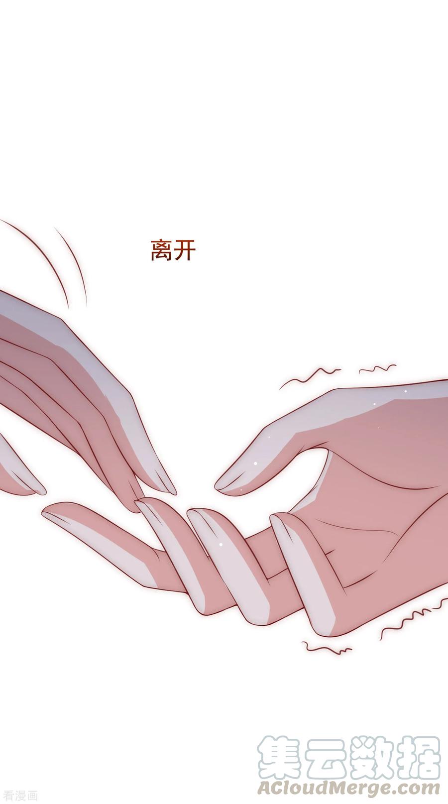 渣男总裁别想逃140话 对告白的话答，是NO！