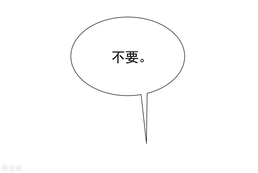 渣男总裁别想逃140话 对告白的话答，是NO！