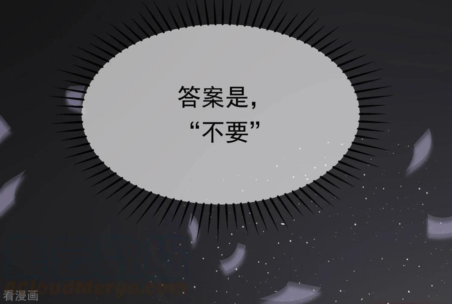 渣男总裁别想逃140话 对告白的话答，是NO！