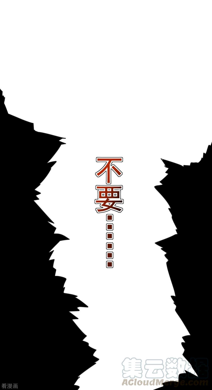 渣男总裁别想逃140话 对告白的话答，是NO！