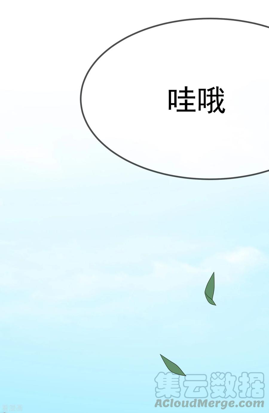 渣男总裁别想逃140话 对告白的话答，是NO！