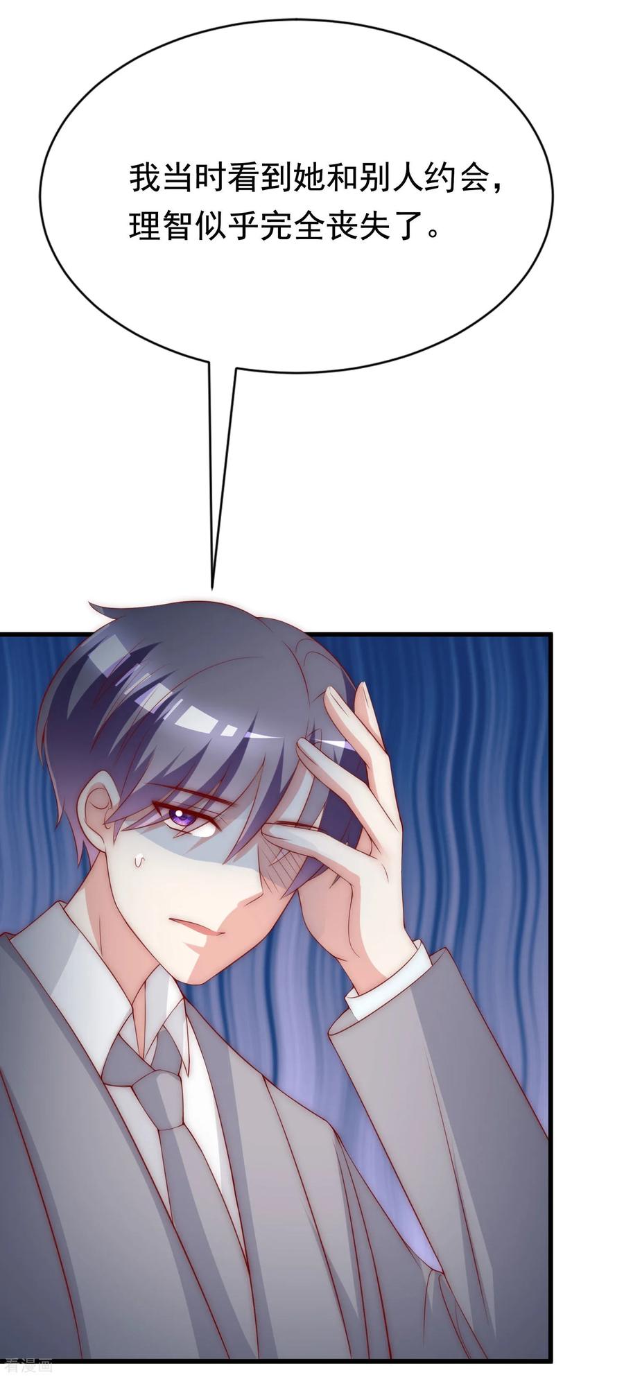 渣男总裁别想逃140话 对告白的话答，是NO！