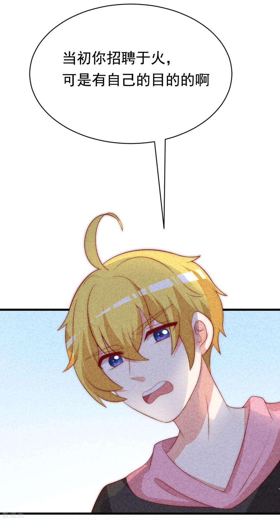 渣男总裁别想逃140话 对告白的话答，是NO！