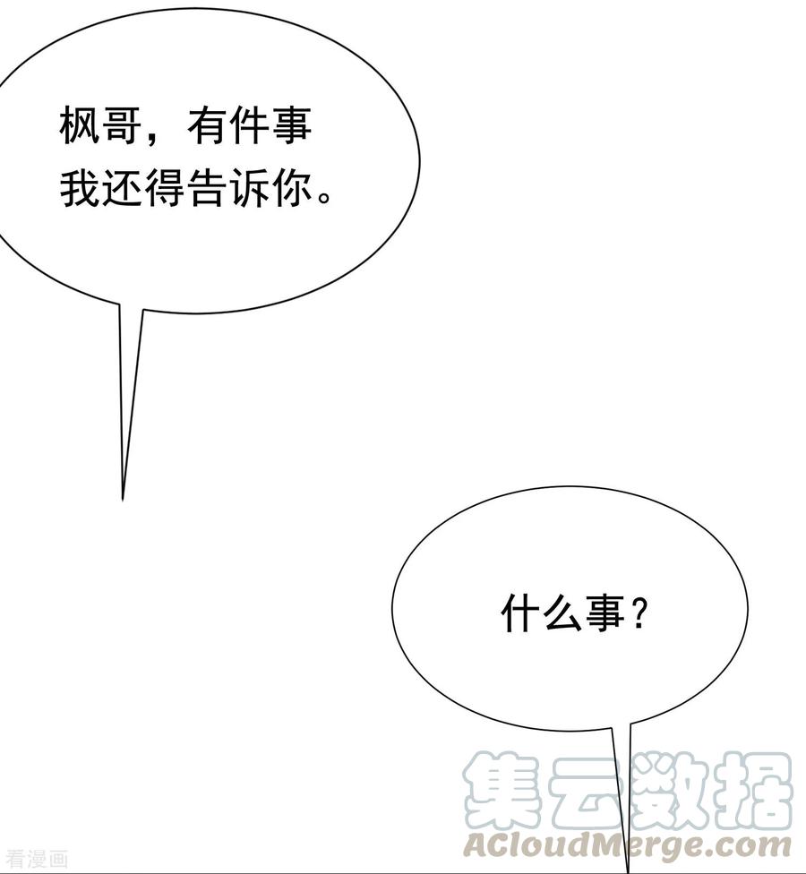 渣男总裁别想逃140话 对告白的话答，是NO！