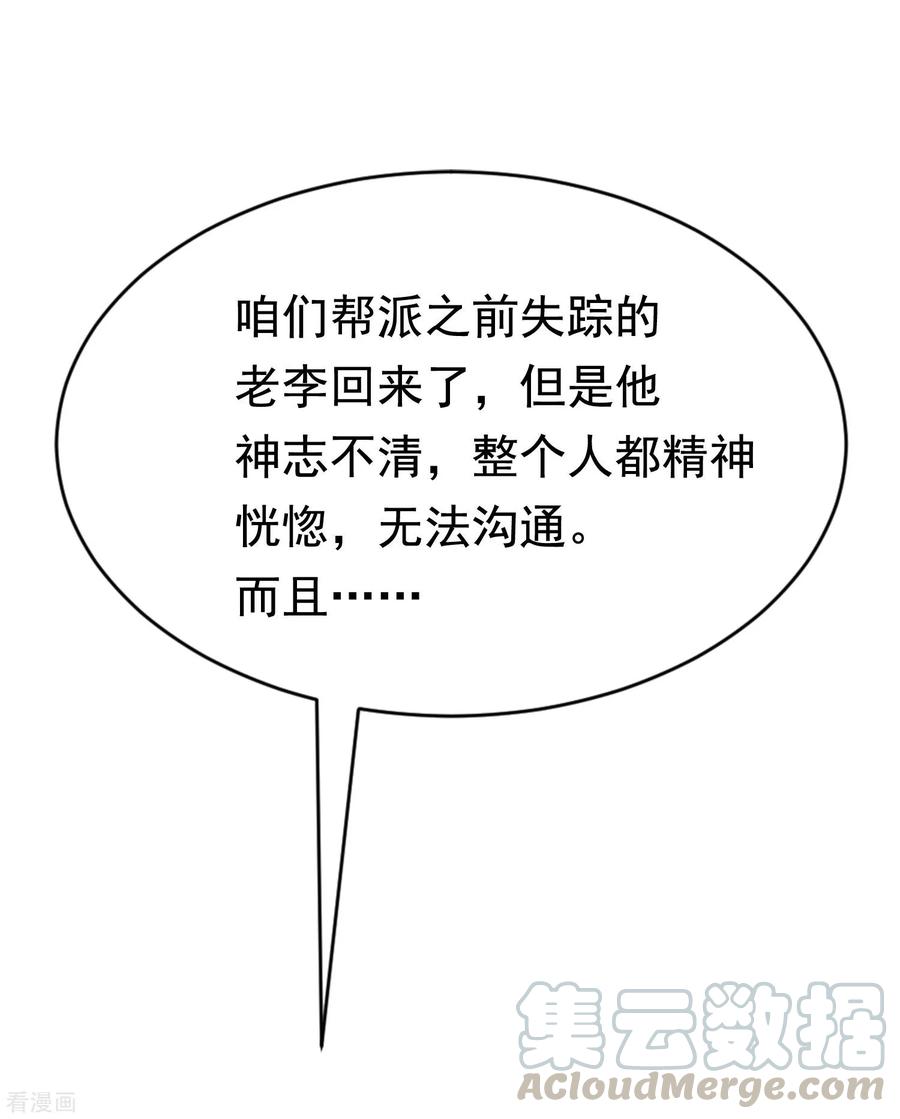 渣男总裁别想逃140话 对告白的话答，是NO！