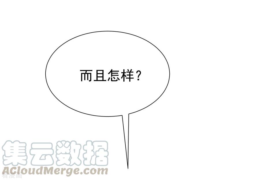 渣男总裁别想逃140话 对告白的话答，是NO！