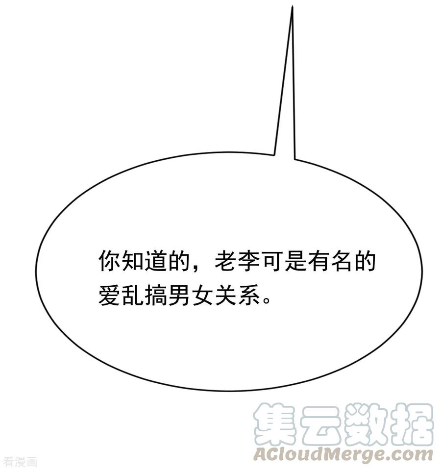 渣男总裁别想逃140话 对告白的话答，是NO！