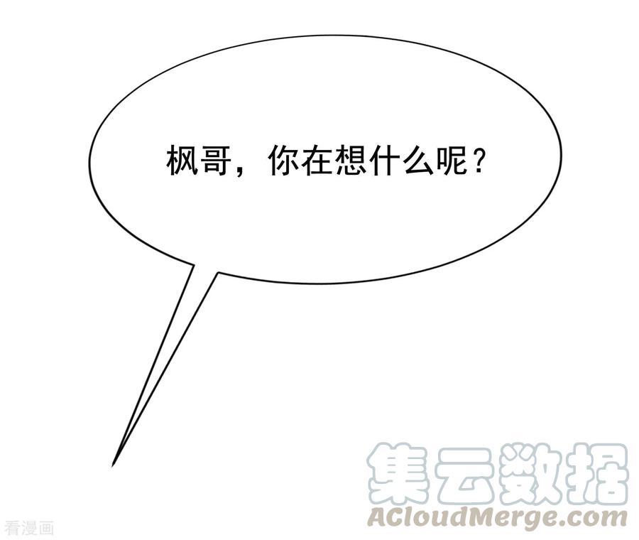 渣男总裁别想逃140话 对告白的话答，是NO！