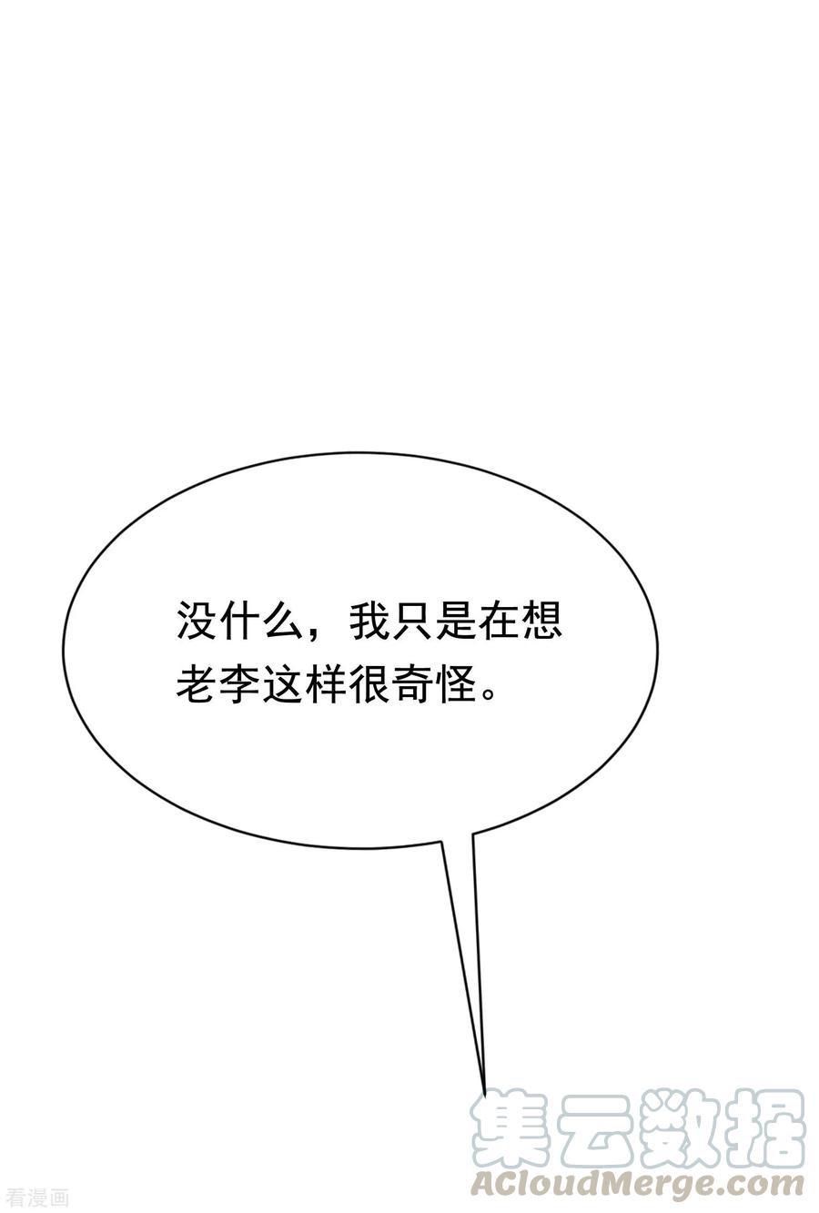 渣男总裁别想逃140话 对告白的话答，是NO！